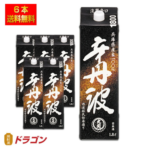 品質が完璧 大関 辛丹波 上撰 辛口 本醸造酒 1800mlパック×6本 1ケース 清酒 日本酒 1.8L fucoa.cl