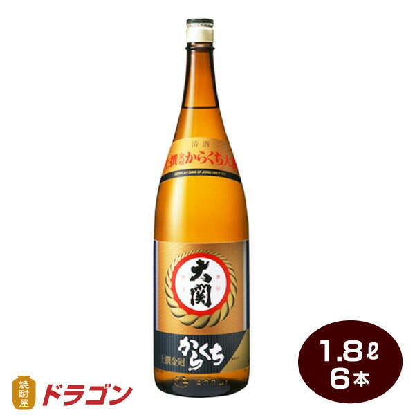 楽天市場】【送料無料】 大関 銀冠 1800ml(1.8L)瓶×1本 ※北海道