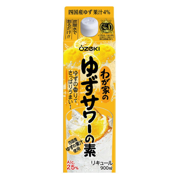 大関 わが家のゆずサワーの素 900ml パック リキュール 25% 超目玉