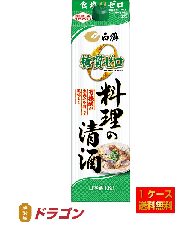 楽天市場】【送料無料】【お買い得】盛田 料理酒 1.8Lペット×6本 1ケース 1800ml 醸造調味料 : 焼酎屋ドラゴン