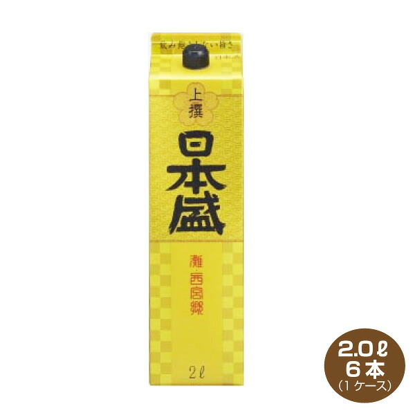 【送料無料】日本盛 上撰サケパック 2.0L×6本 2000ml 1ケース 日本酒 清酒