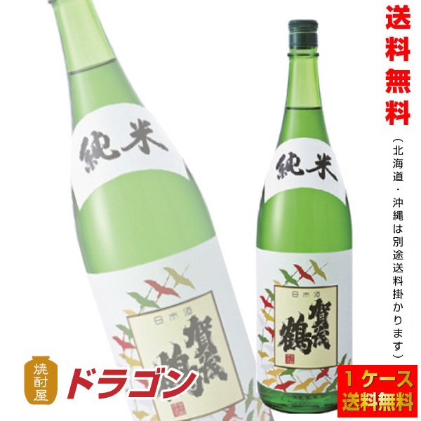 楽天市場】賀茂鶴 上撰パック 1.8L かもづる 1800ml 清酒 日本酒 : 焼酎屋ドラゴン