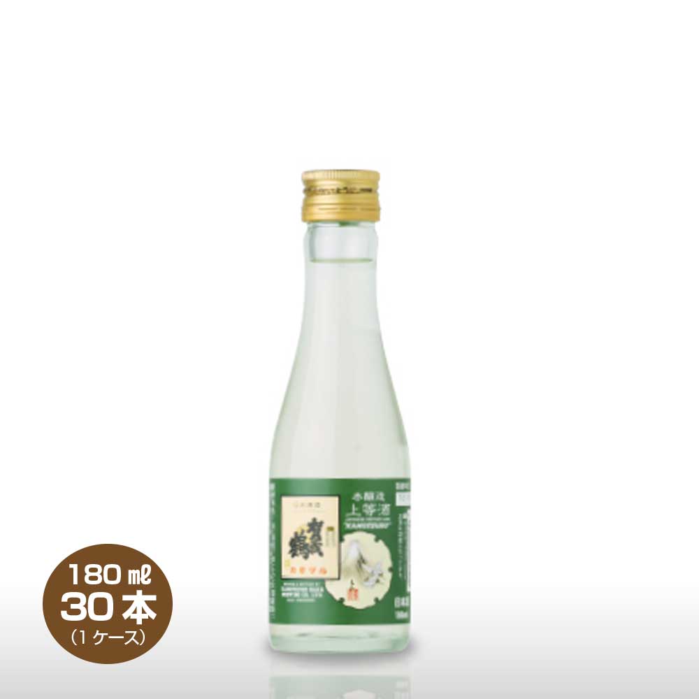 【送料無料】賀茂鶴 本醸造 上等酒 180ml ×30本 1ケース 日本酒 清酒