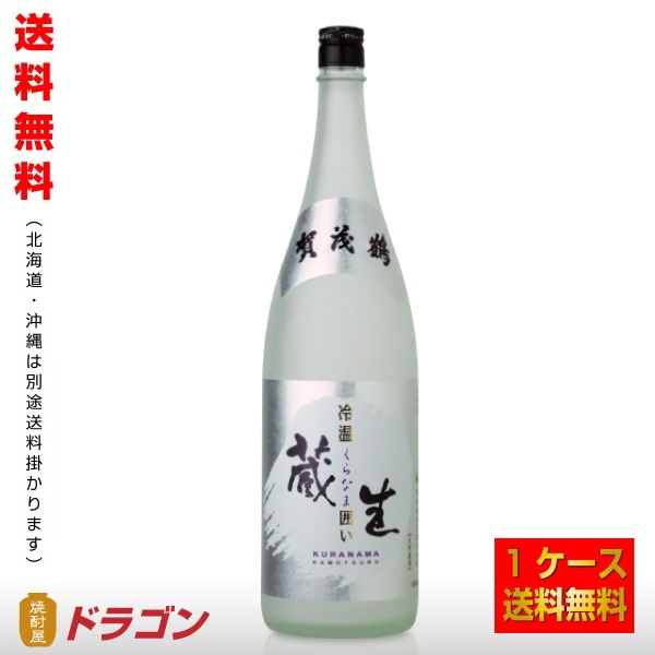 超可爱 送料無料 賀茂鶴 生貯蔵酒 冷温 蔵生 囲い くらなま 1.8L×6本 1ケース 清酒 日本酒 1800ml 辛口 qdtek.vn