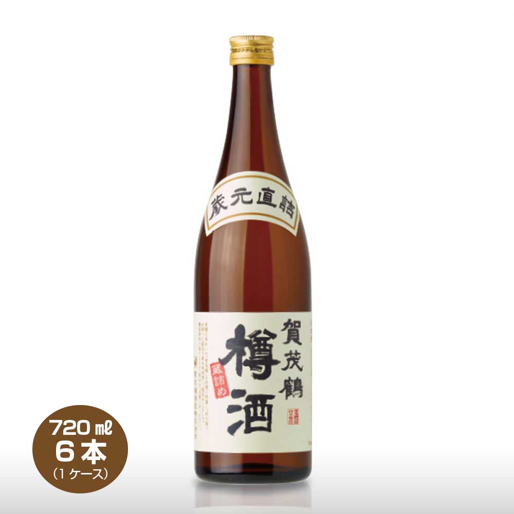 【送料無料】賀茂鶴 樽酒 蔵元直詰 720ml×6本 1ケース 清酒 日本酒 杉樽貯蔵