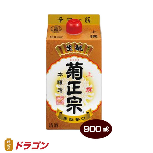 菊正宗 上撰 さけパック 本醸造 900ml パック 日本酒 清酒 種類豊富な品揃え