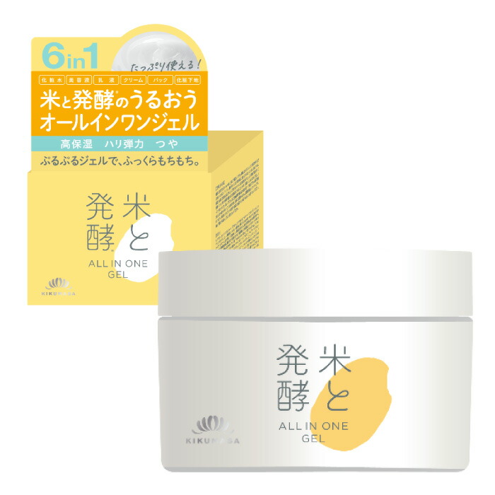 ◆未使用 8点 まとめ 薬酵泉　全身オイルトリートメントセラム さらっとなじんでハリ艶肌 潤い美白ケア美容液 薬酵泉 全身