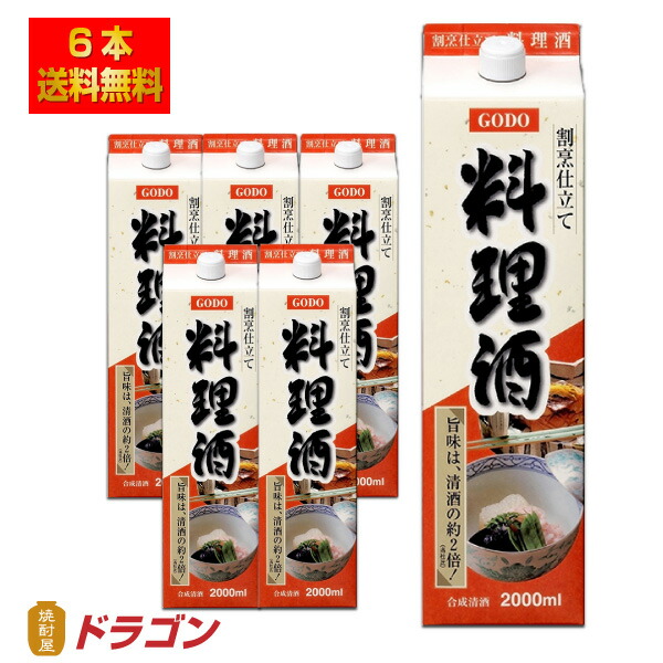 楽天市場】【送料無料】【お買い得】盛田 料理酒 1.8Lペット×6本 1ケース 1800ml 醸造調味料 : 焼酎屋ドラゴン