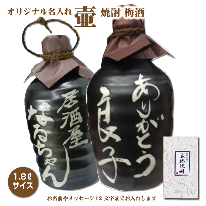 二階堂 吉四六 壷 つぼ 陶器 1800ml 1.8L 二階堂酒造 麦焼酎