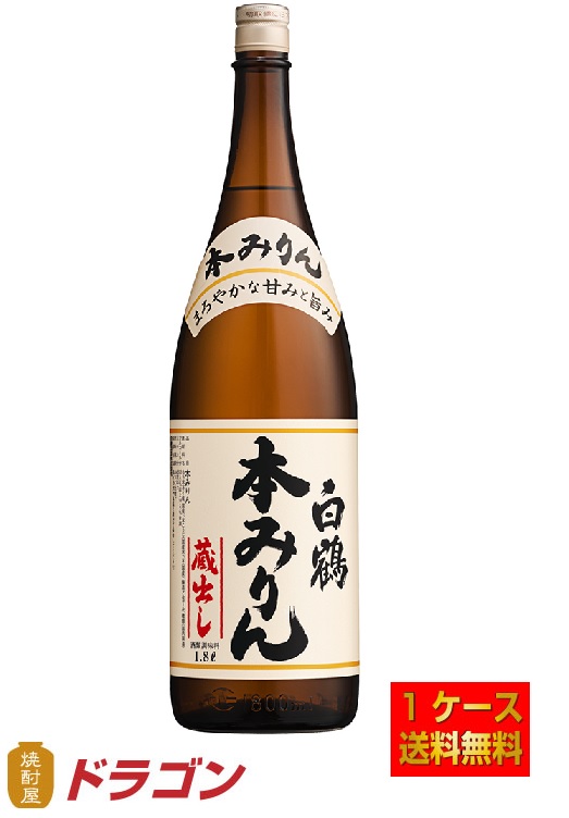 市場 送料無料 本みりん 1.8L瓶×6本 白鶴