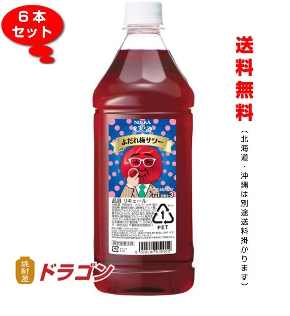 市場 送料無料 150ml×12個 大関 凍らせ専用 わが家のレモンサワーの素