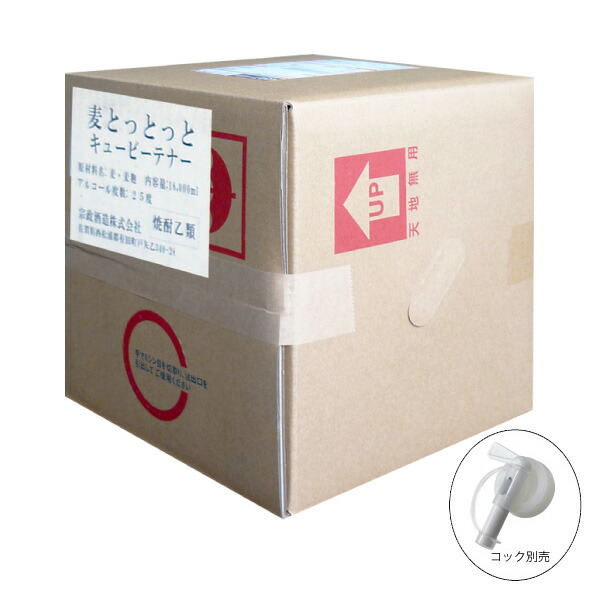 全国送料無料 ごりょんさん むぎ 麦 25度 18L キュービーテナー 麦焼酎 鷹正宗酒造 大容量 業務用 交換無料！