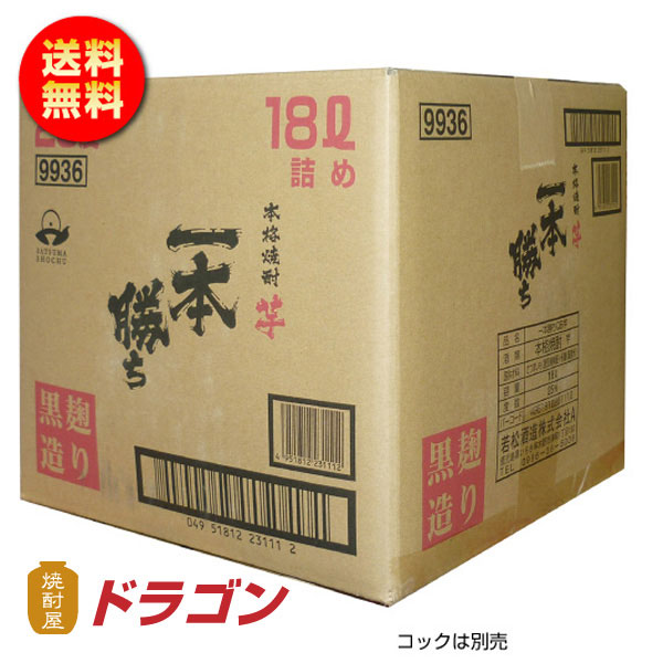 楽天市場】【送料無料】ドラゴンオリジナル本格焼酎 一本勝ち 貯蔵焼酎 麦焼酎 18Lキュービテナー 大容量 業務用 : 焼酎屋ドラゴン