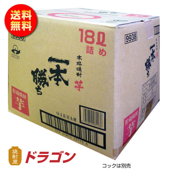 楽天市場】【送料無料】ドラゴンオリジナル本格焼酎 一本勝ち 貯蔵焼酎 麦焼酎 18Lキュービテナー 大容量 業務用 : 焼酎屋ドラゴン