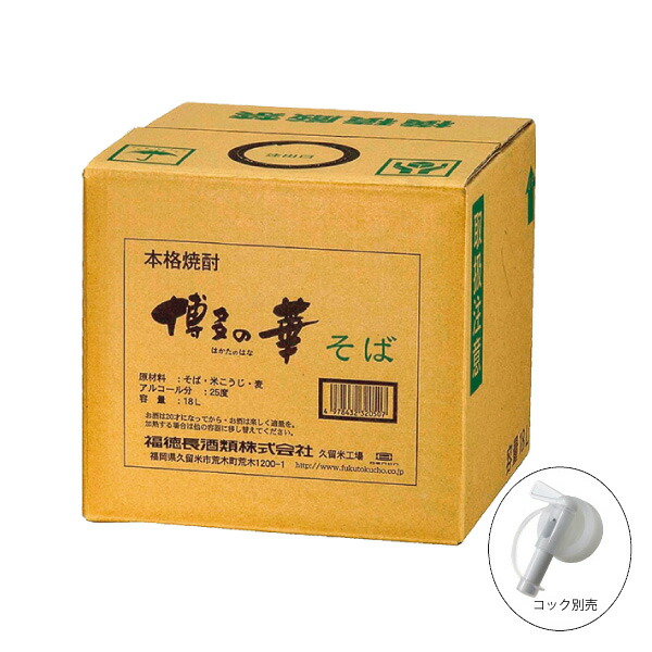 93％以上節約 送料無料 ホワイトリカーゴードー 25% 18L キュービーテナー 焼酎甲類 合同 大容量 業務用 BIB 