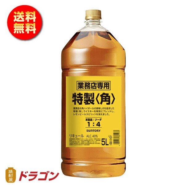 楽天市場】【全国送料無料】【あす楽】ウイスキー 香薫 ☆ こうくん 4L 37% 4000ml 合同 ペットボトル 大容量 業務用 : 焼酎屋ドラゴン