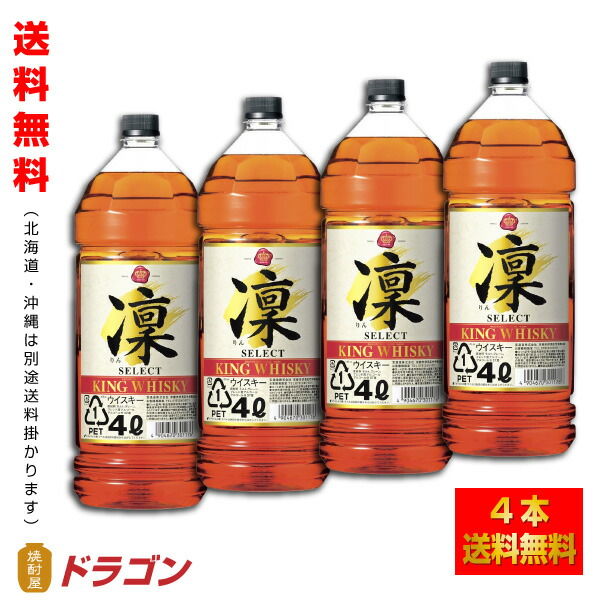 楽天市場】【全国送料無料】【あす楽】ウイスキー 香薫 ☆ こうくん 4L 37% 4000ml 合同 ペットボトル 大容量 業務用 : 焼酎屋ドラゴン