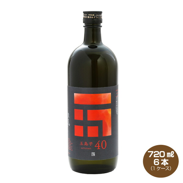 【送料無料】五島芋40 720ml×6本 1ケース 五島列島酒造 本格焼酎 芋焼酎