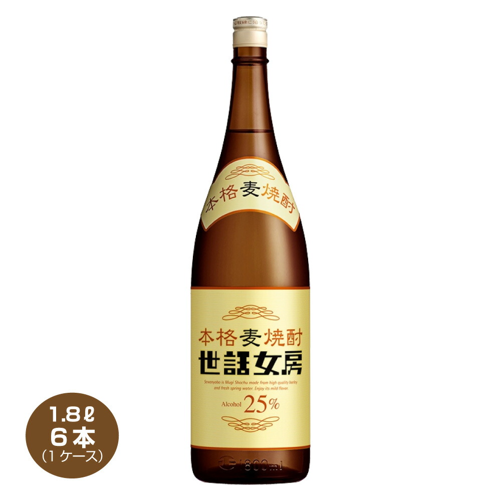 【送料無料】白鶴 本格麦焼酎 世話女房 1800ml×6本 1.8L瓶