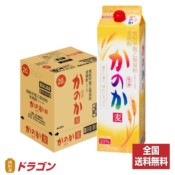 楽天市場】【全国送料無料】【あす楽】本格麦焼酎 めちゃうま麦 25度 2Lパック 1ケース 6本 鷹正宗酒造 2000ml むぎ焼酎 : 焼酎屋ドラゴン