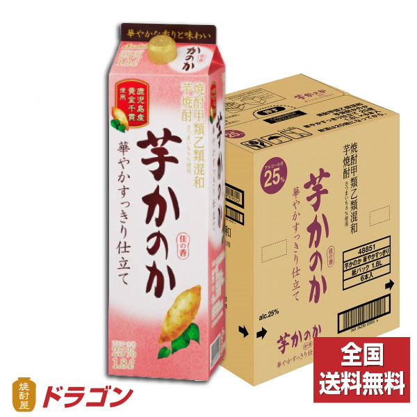 楽天市場】かのか 麦 25度 甲乙混和焼酎 紙パック 1.8L 1800ml アサヒ むぎ焼酎 : 焼酎屋ドラゴン