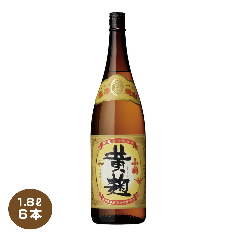 【送料無料】小鶴黄麹 25度 1.8L×6本 いも焼酎 小正醸造 芋焼酎 1800ml