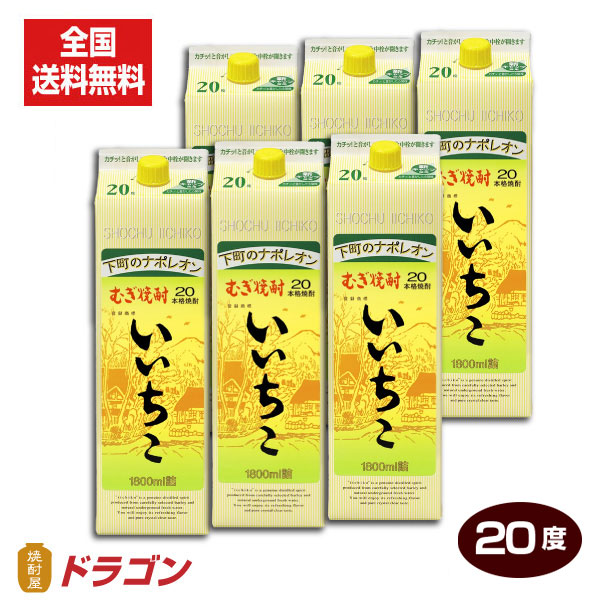 楽天市場】【全国送料無料】【あす楽】本格麦焼酎 めちゃうま麦 25度 2Lパック 1ケース 6本 鷹正宗酒造 2000ml むぎ焼酎 : 焼酎屋ドラゴン