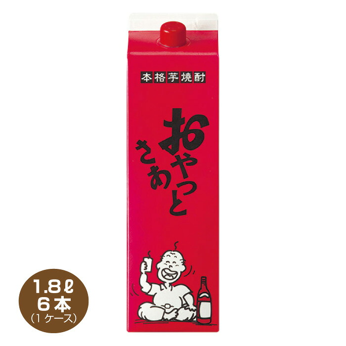 【送料無料】おやっとさあ 芋焼酎 25％ 1.8L×6本 1800mlパック 1ケース 25度 岩川醸造