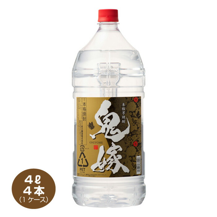 【送料無料】鬼嫁 いも焼酎 おによめ 25% 4L×4本 4000mlペット 1ケース 25度 岩川醸造 芋焼酎