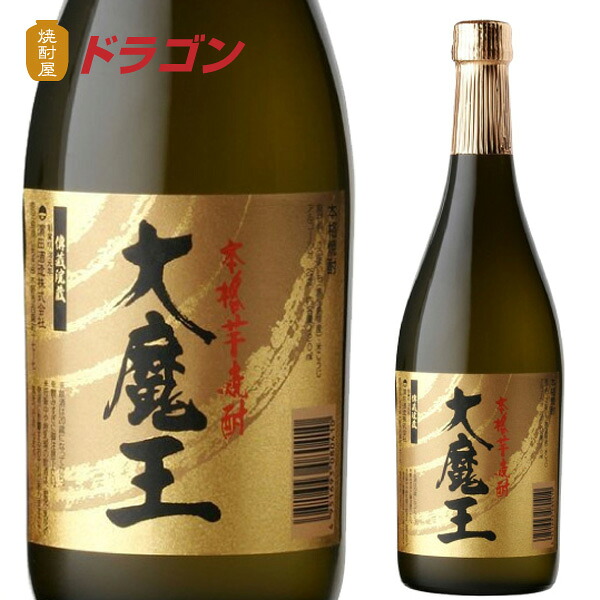 男女兼用 大魔王 芋焼酎3本セット 濱田酒造 焼酎 Labelians Fr
