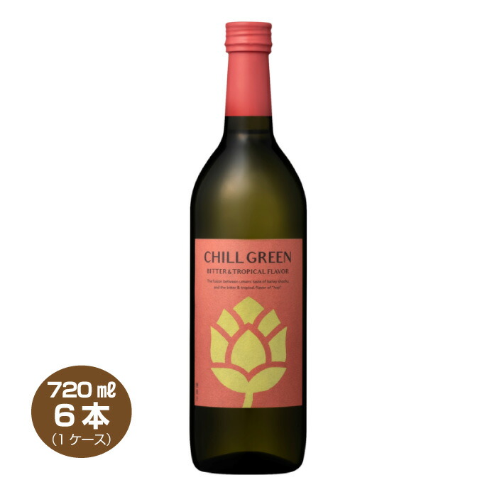 【送料無料】チルグリーン ビター＆トロピカル CHILL GREEN bitter＆tropical 25度 720ml×6本 濱田酒造 麦焼酎 ボタニカル系