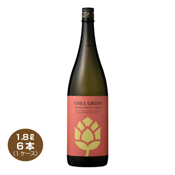 【送料無料】チルグリーン ビター＆トロピカル CHILL GREEN bitter＆tropical 25度 1.8L×6本 濱田酒造 麦焼酎 1800ml瓶 ボタニカル系