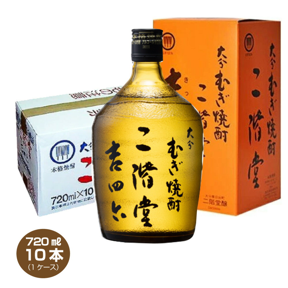 楽天市場】送料無料 二階堂酒造 麦焼酎 25度 吉四六 壷 きっちょむ