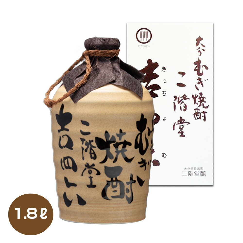 二階堂吉四六　壺陶器　２本 吉四六瓶 720ml 2本、 吉四六壺720ml. 2本、 の4