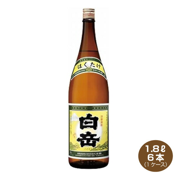 【送料無料】白岳 本格米焼酎 1800ml×6本 1ケース 25度 高橋酒造 はくたけ 1.8L