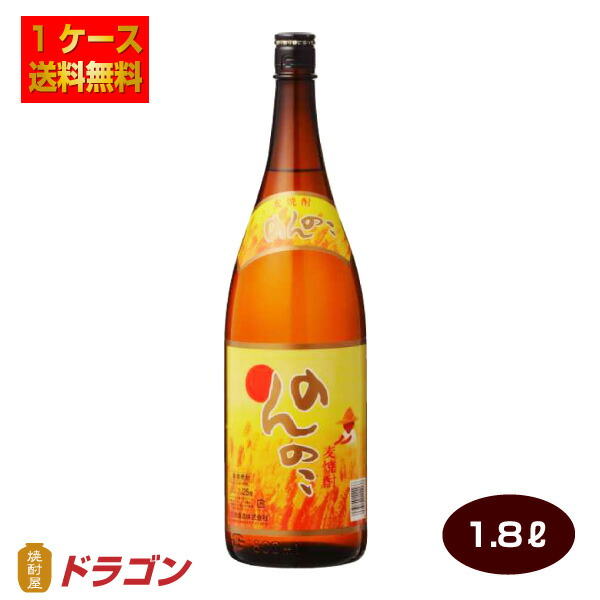 楽天市場】○○【送料無料】本格米焼酎 のんのこ 長期貯蔵酒 720ml×6本