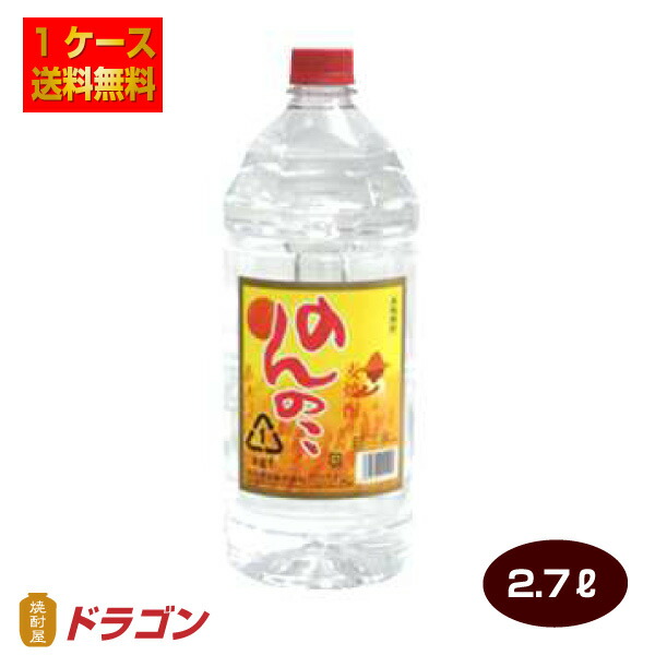楽天市場】○○【送料無料】本格米焼酎 のんのこ 長期貯蔵酒 720ml×6本