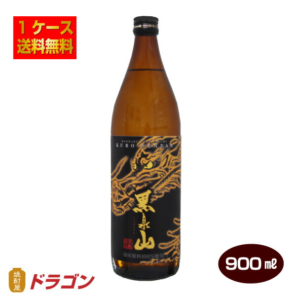 奉呈 本格麦焼酎 黒泉山 900mlビン×12本 25度 宗政酒造 むぎ焼酎 1ケース fucoa.cl