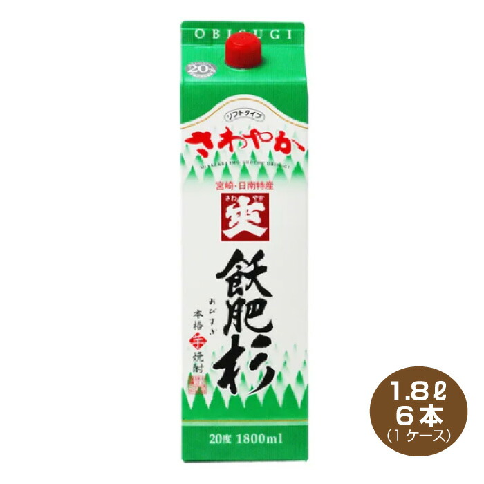 【送料無料】爽 飫肥杉 いも焼酎 20度 1.8L×6本 1ケース 1800mlパック 本格芋焼酎 おびすぎ 井上酒造