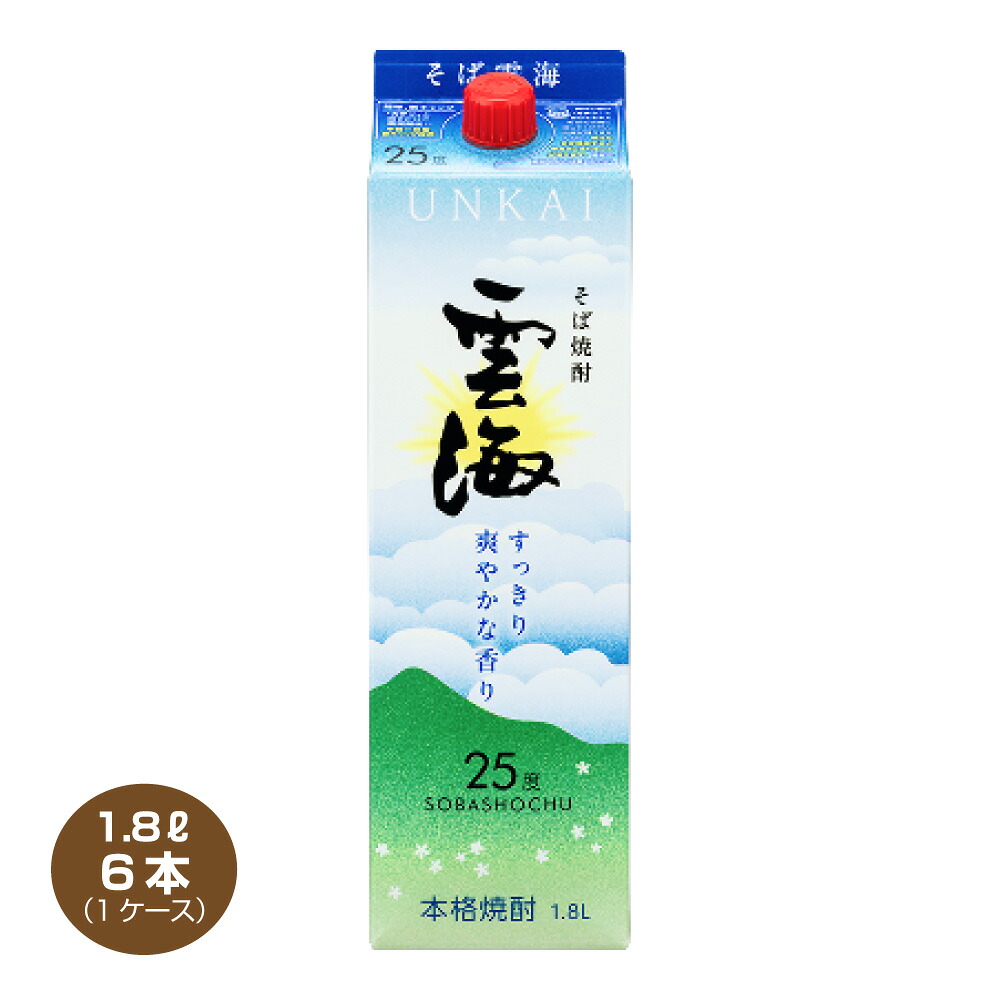 【送料無料】雲海 うんかい そば焼酎 25度 1800ml×6本 1ケース パック 雲海酒造 1.8L