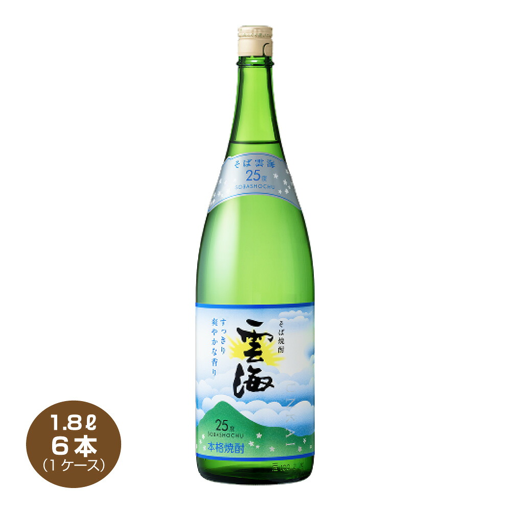 【送料無料】雲海 うんかい そば焼酎 25度 1800ml瓶×6本 雲海酒造 1.8Lびん