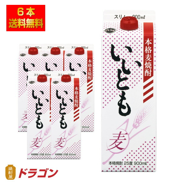 楽天市場】【送料無料】 雲海酒造 本格麦焼酎 いいとも 20度 紙