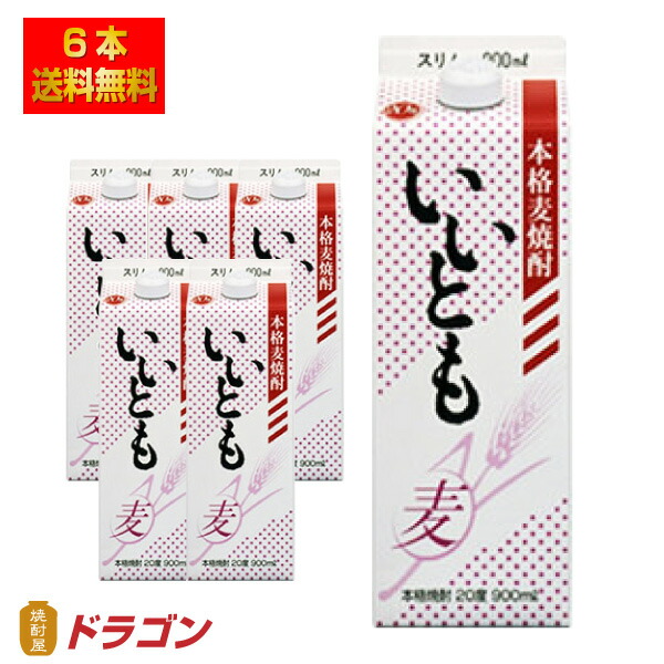 本格麦焼酎　いいとも　1800ml紙パック　６本セット元箱入 楽天市場】【送料無料】 雲海酒造 本格麦焼酎 いいとも 20度 紙