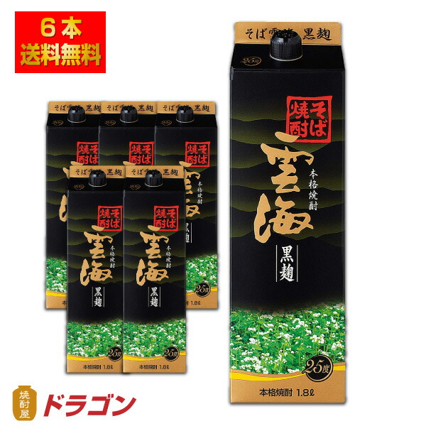 北海道 沖縄は別途送料 800円 吉兆雲海 そば焼酎 25度 1.8L×6本 1ケース パック 本格焼酎 雲海酒造 1800ml 最大の割引