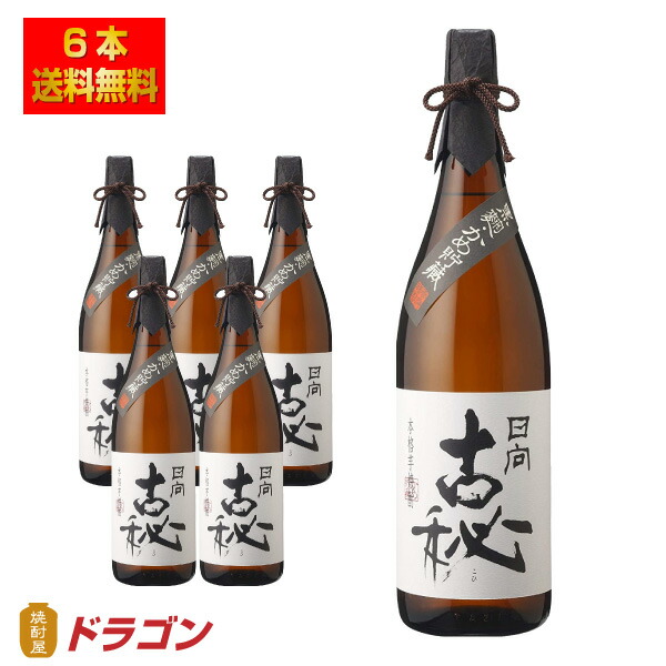 【送料無料】雲海 日向古秘 芋焼酎 25度 1800ml×6本 1ケース ビン 雲海酒造 1.8L瓶