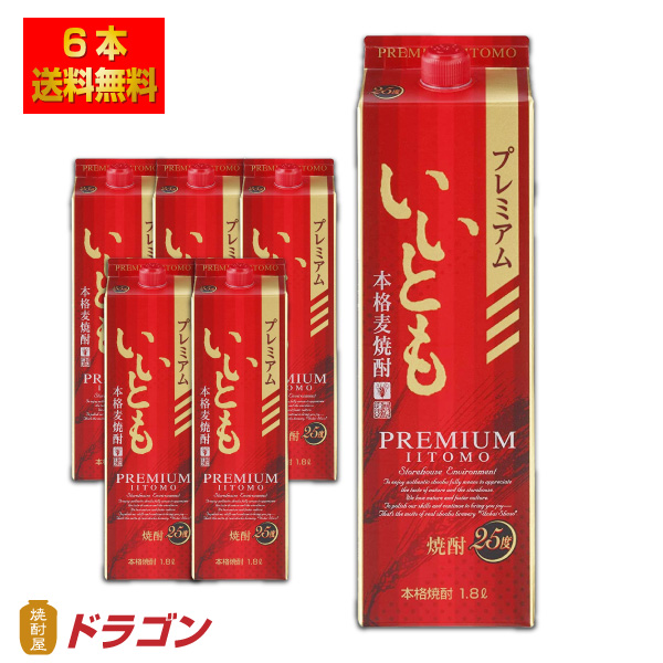 超爆安 雲海 いいとも パック むぎ焼酎 麦焼酎 25度 1.8L×6本