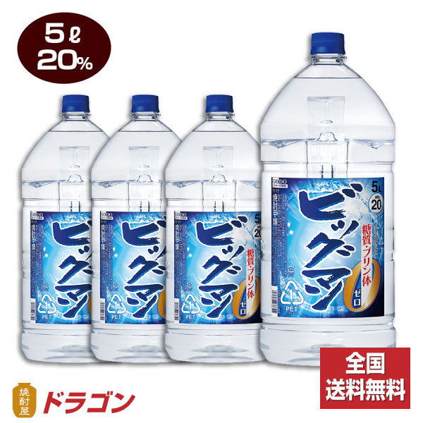 楽天市場】【送料無料】キンミヤ焼酎 亀甲宮焼酎 20% 1800mlx6本 1.8Lパック 宮崎本店 : 焼酎屋ドラゴン