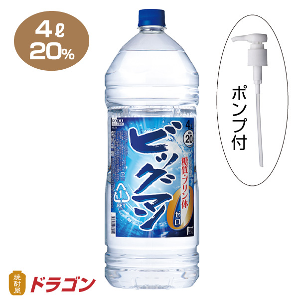 楽天市場 送料無料 ビッグマン 20度 4lペットボトル 1本 4000ml