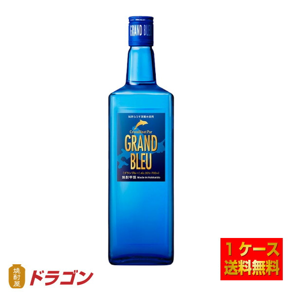 楽天市場】グランブルー 20度 700ml[RTS][長S] : お酒の専門店