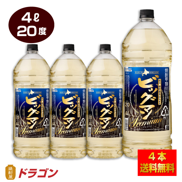 楽天市場】【送料無料】ビッグマン 25度 5Lペットボトル 1本 5000ml